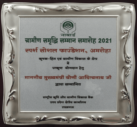 NABARD Gramin Samridhi Samman Award